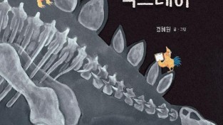 홍콩 아동도서 10대 서적에 선정된 