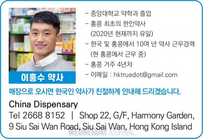 [이흥수 약사의 건강칼럼] 코로나를 향한 두 가지 시선2.jpg