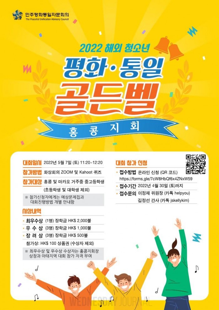 20220414 골든벨 포스터_1.jpg