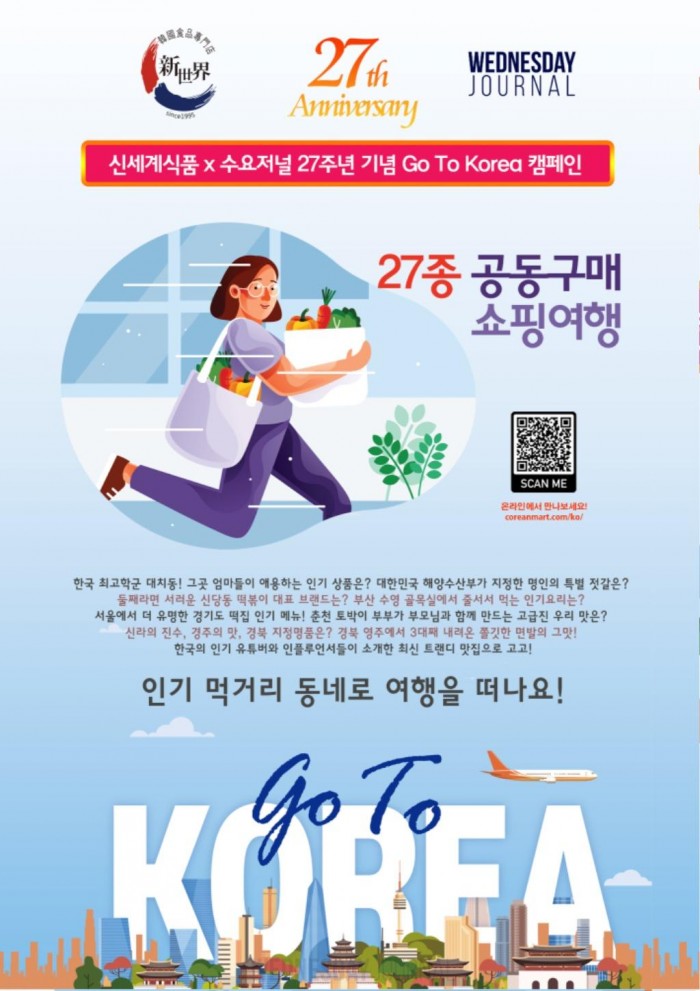 수요신세계 공동구매220426.jpg