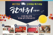 금산인산-추석2022.jpg