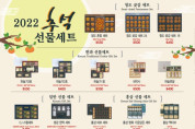 2022추석선물세트_수요.jpg
