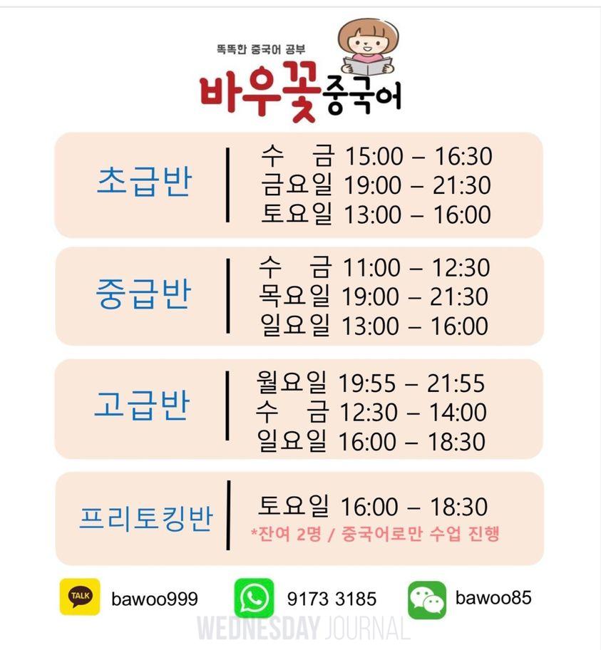 바우꽃 중국어 땅콩광고 7-29.jpg