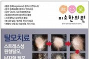 미소한의원221102.jpg