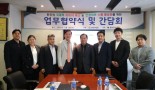 전국한우협회, 홍콩한인상공회와 한우 수출 활성화 위한 업무체결