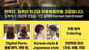 한미헤어230329.jpg