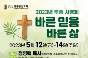 230426동신교회.jpg