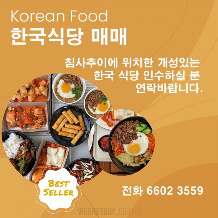 한식당-매매-광고.jpg