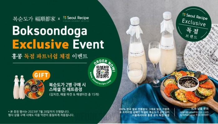 Boksoondoga Exclusive Event Pancake Giveaway Wed Journal_1.jpg