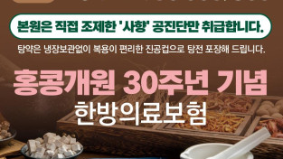 230712대동한의원.jpg
