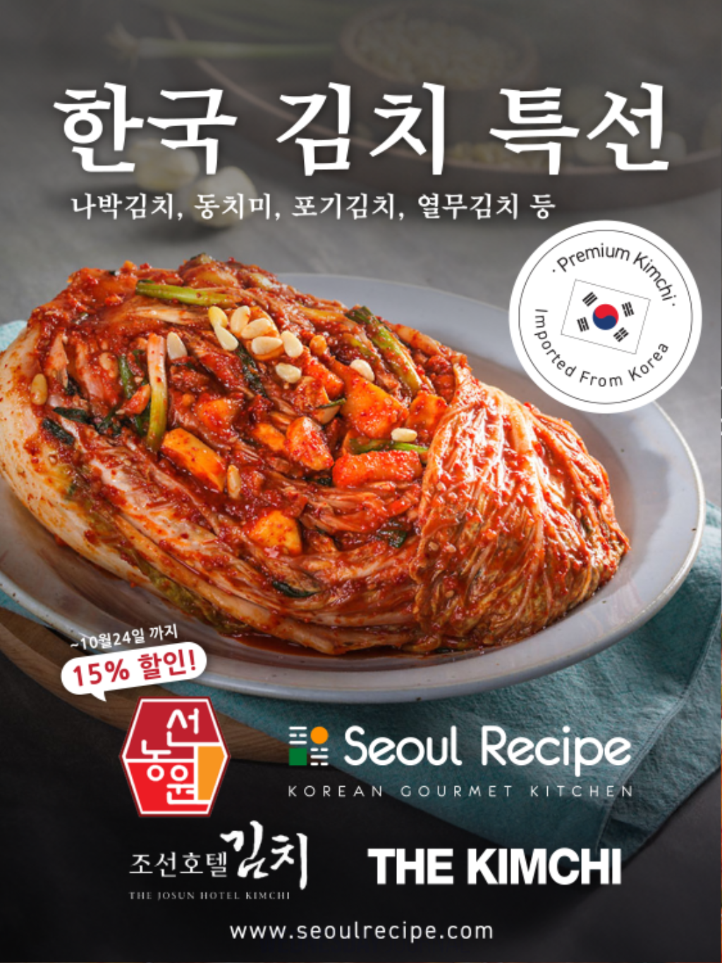 New_Kimchi_Restock_social_media.png