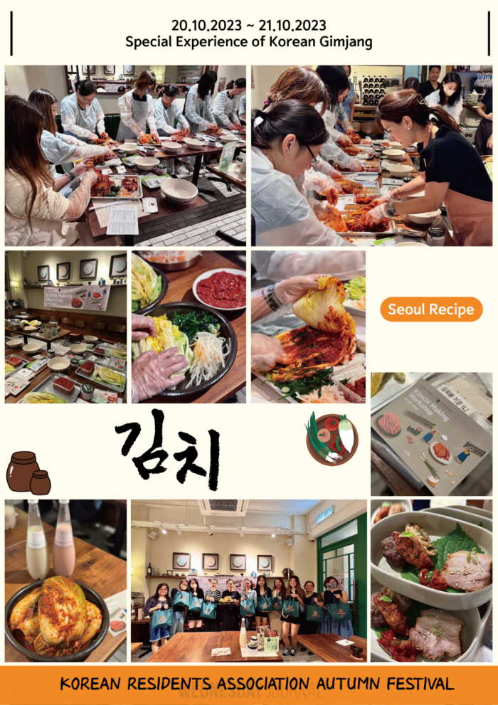 2023 GimJang 김장체험단_Seoul Recipe.png