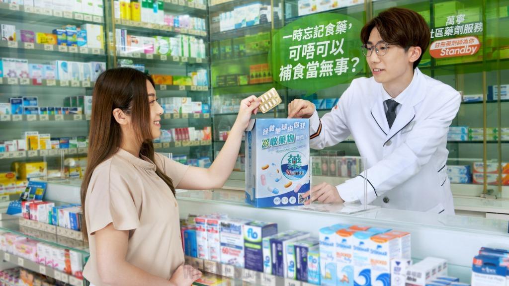 홍콩에서 폐의약품 버리기2.jpg