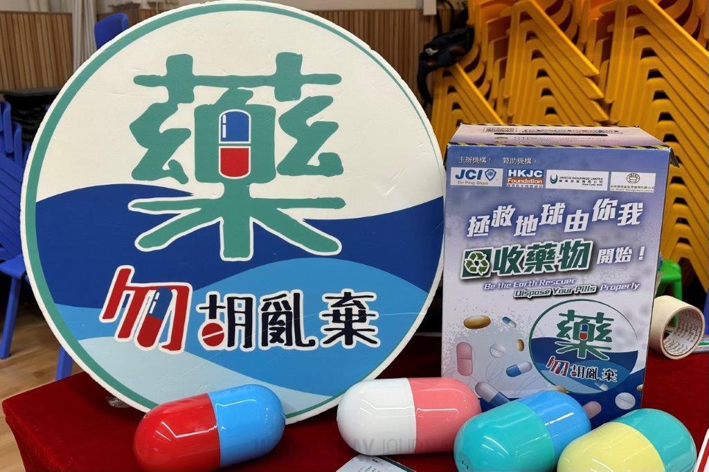 홍콩에서 폐의약품 버리기1.jpg