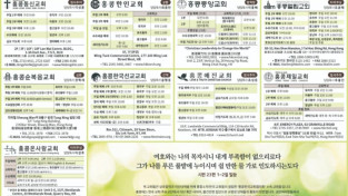 교회연합240621.jpg