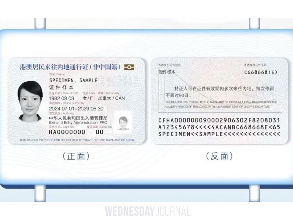 외국인 홍콩 영주권자, 무비자로 중국 입국 가능...접수비 260홍콩달러 .jpg