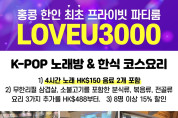 240626loveu3000.jpg