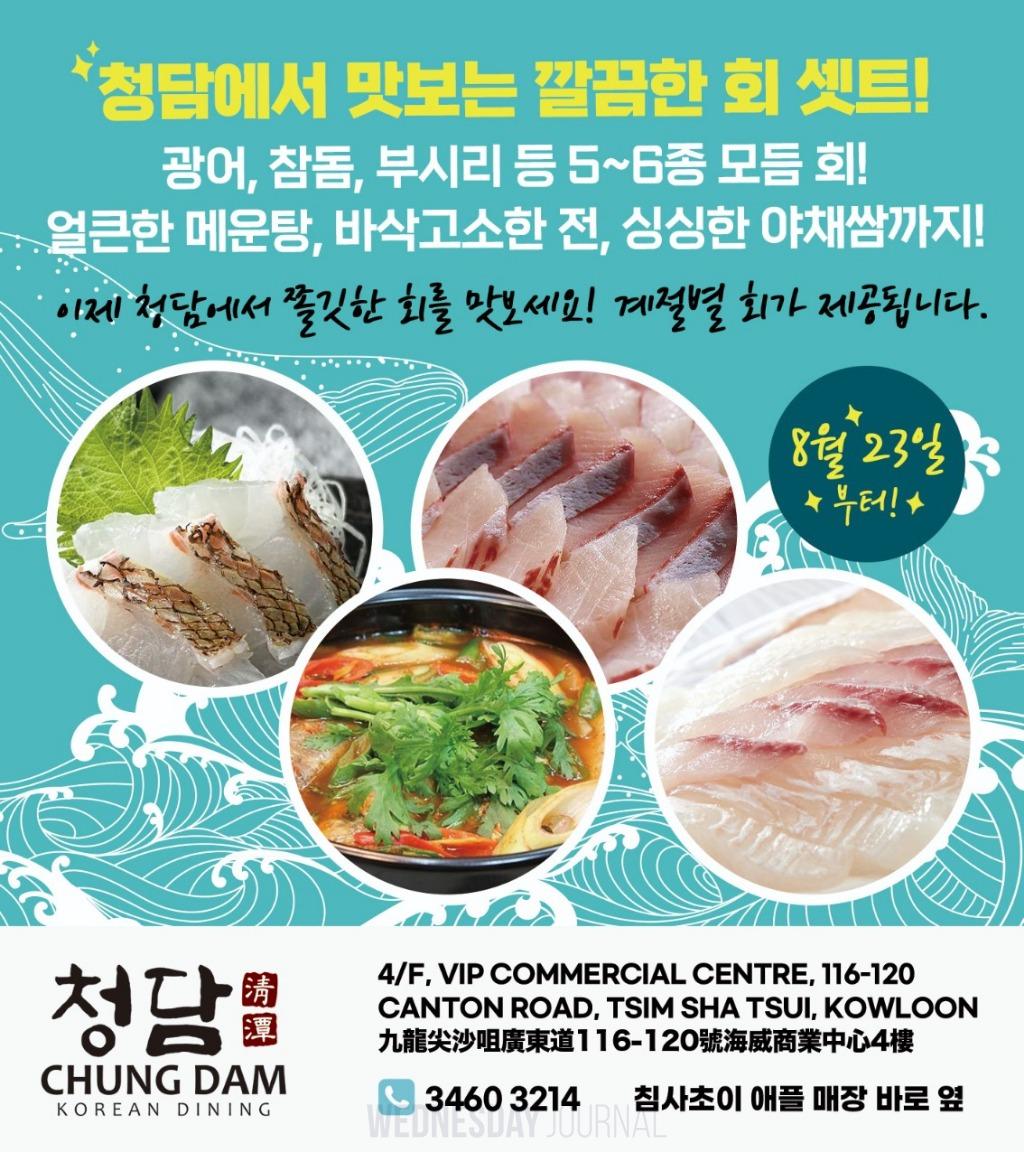 C-청담(4주 9월 4일까지).jpg