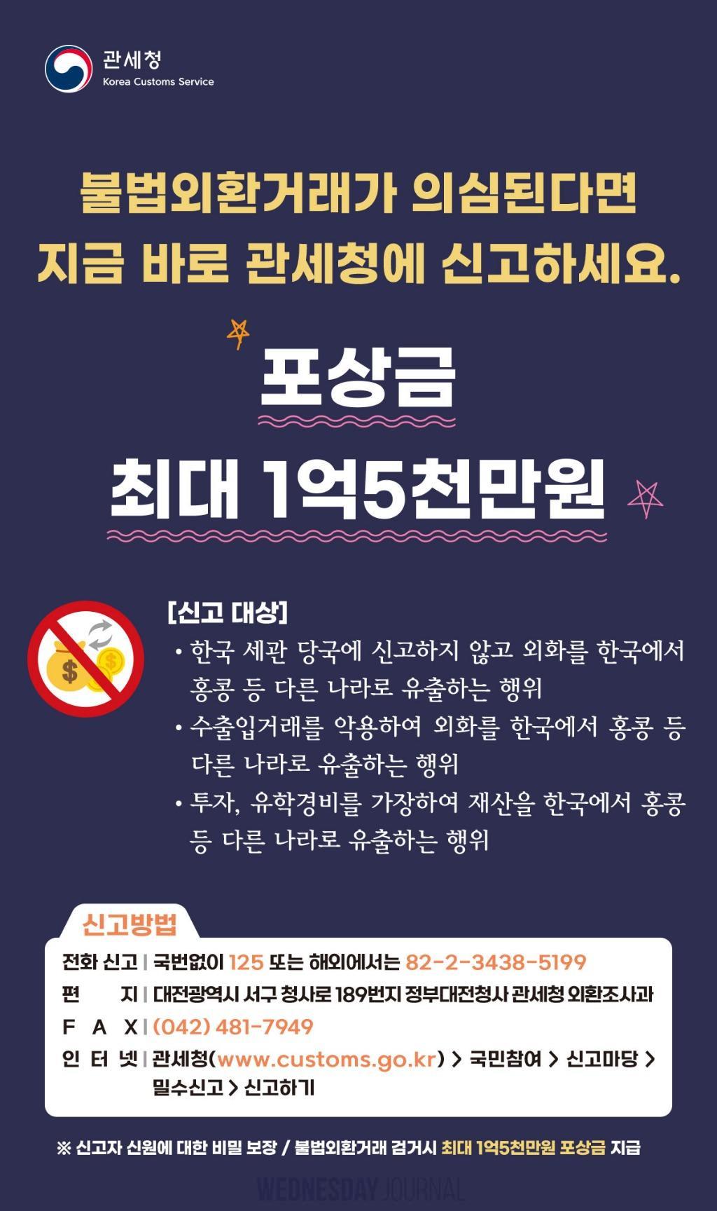 D-관세청포상금.jpg