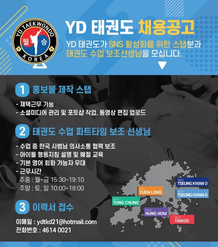 YD태권도.jpg