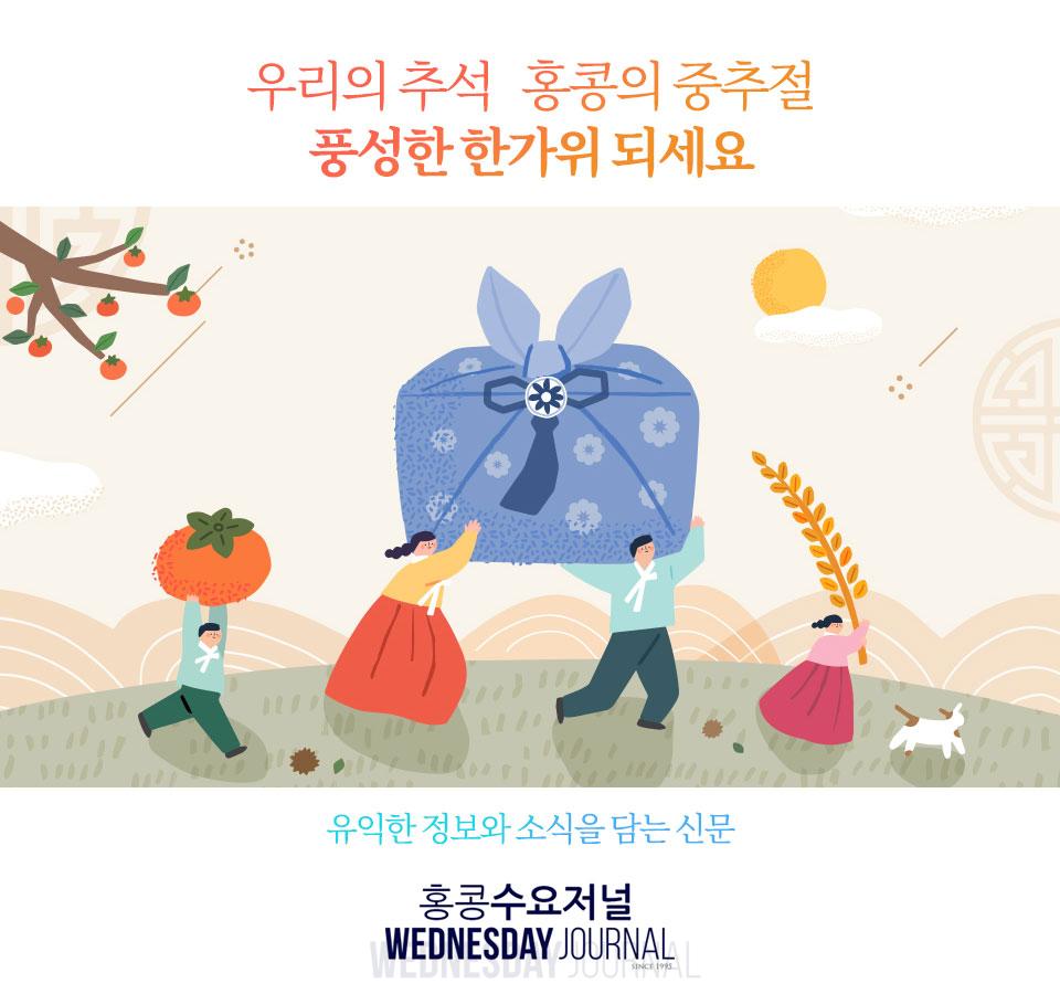 2024-수요저널-추석-인사.jpg