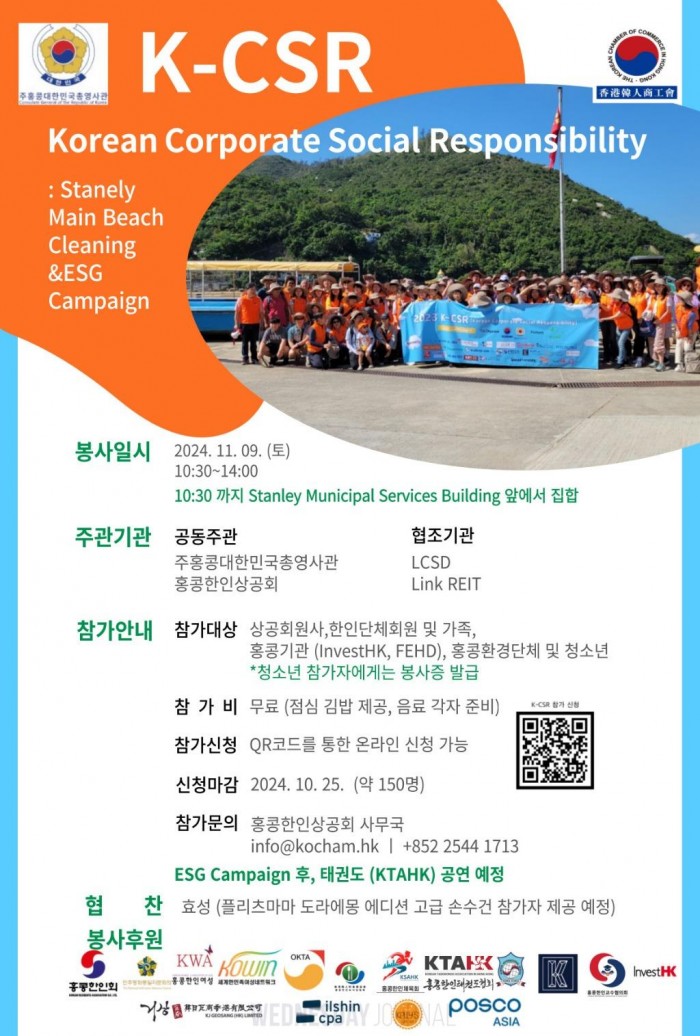 2024-K-CSR-포스터(국문)_수정_2024.10.jpg