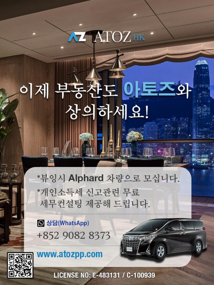 아토즈부동산2.jpg