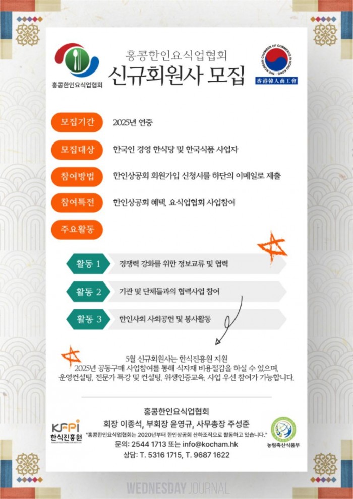 2025회원사 모집공고초안.jpg