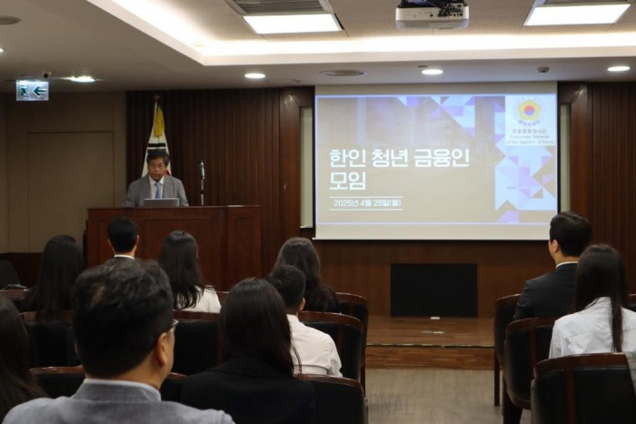 한인 청년금융인 모임 창립식 개최1.JPG