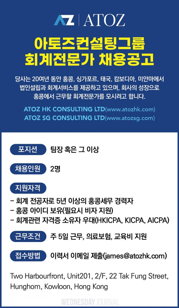아토즈컨설팅그룹 채용공고.jpg