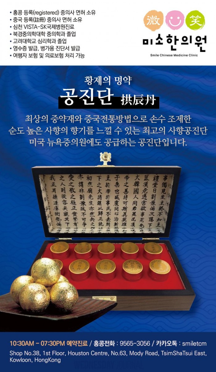 미소한의원.jpg