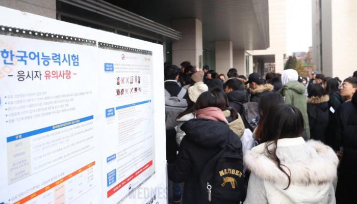 시민단체들 한국어능력시험 민영화 정책 재검토해야.jpg