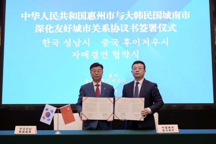 성남시, 중국 후이저우시와 자매결연…교류협력 강화.jpg
