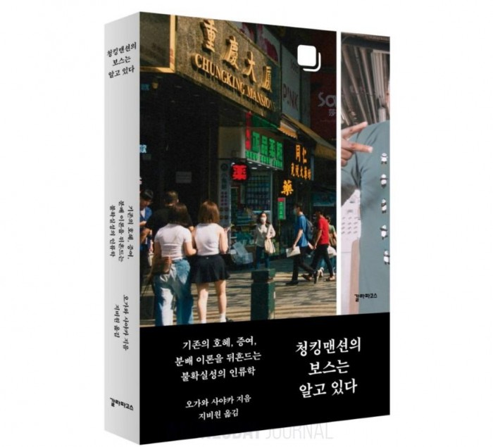 [신간] 불확실성의 인류학…