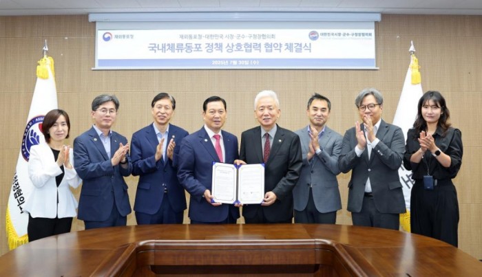 재외동포청, 지방정부와 국내 체류 동포 지원 협력 강화한다.jpg