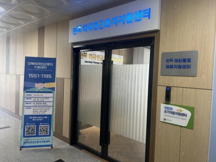 전북도, 재외동포체류지원센터 개소…법률 자문 등 정착 지원.jpg