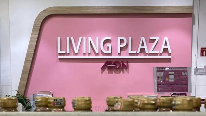 리빙플라자 폐업.jpg