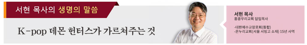 우리교회-칼럼-상단-배너-2025-9-10.jpg