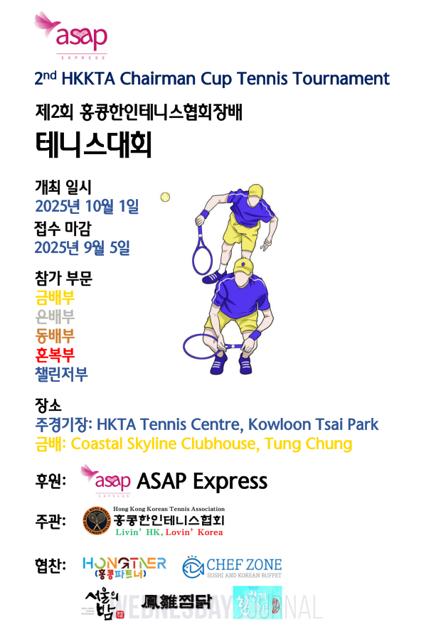 테니스대회 포스터.png