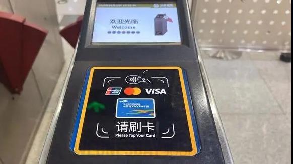 광저우 지하철, 신용카드로 결제 가능.jpeg