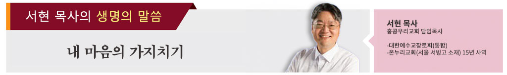 우리교회-칼럼-상단-배너-2025-10-15.jpg