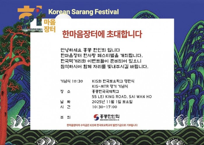 한인 회한마음장터.jpg