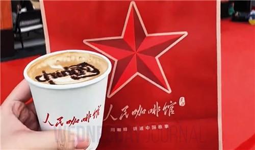 인민' 함부로 쓰면 안돼…中 복고풍 카페체인 사과·시정조치.jpg