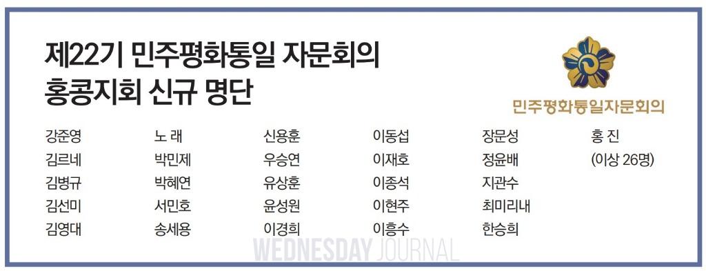 민주평통 22기 명단.jpg