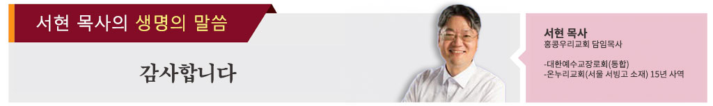 우리교회-칼럼-상단-배너-2025-11-19.jpg
