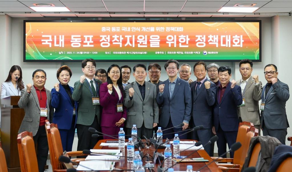 혐오·오해의 시대 끝내야 중국 동포 인식 개선 한목소리2.jpg