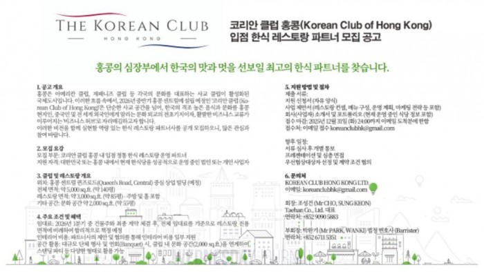 코리안클럽-공고-A사이즈-3.jpg