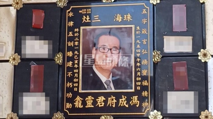 홍콩 묘지 설립자 유골 도난 사건, 몸값 100만 달러 요구.jpg