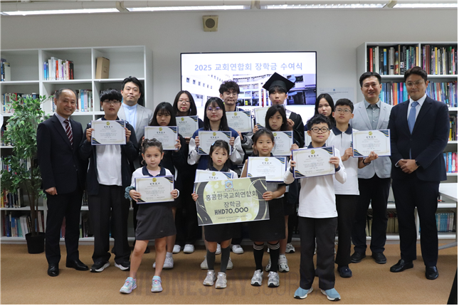 KIS 한국과정 ‘홍콩한국교회연합회, 박병원 장학금’ 수여식 개최.png