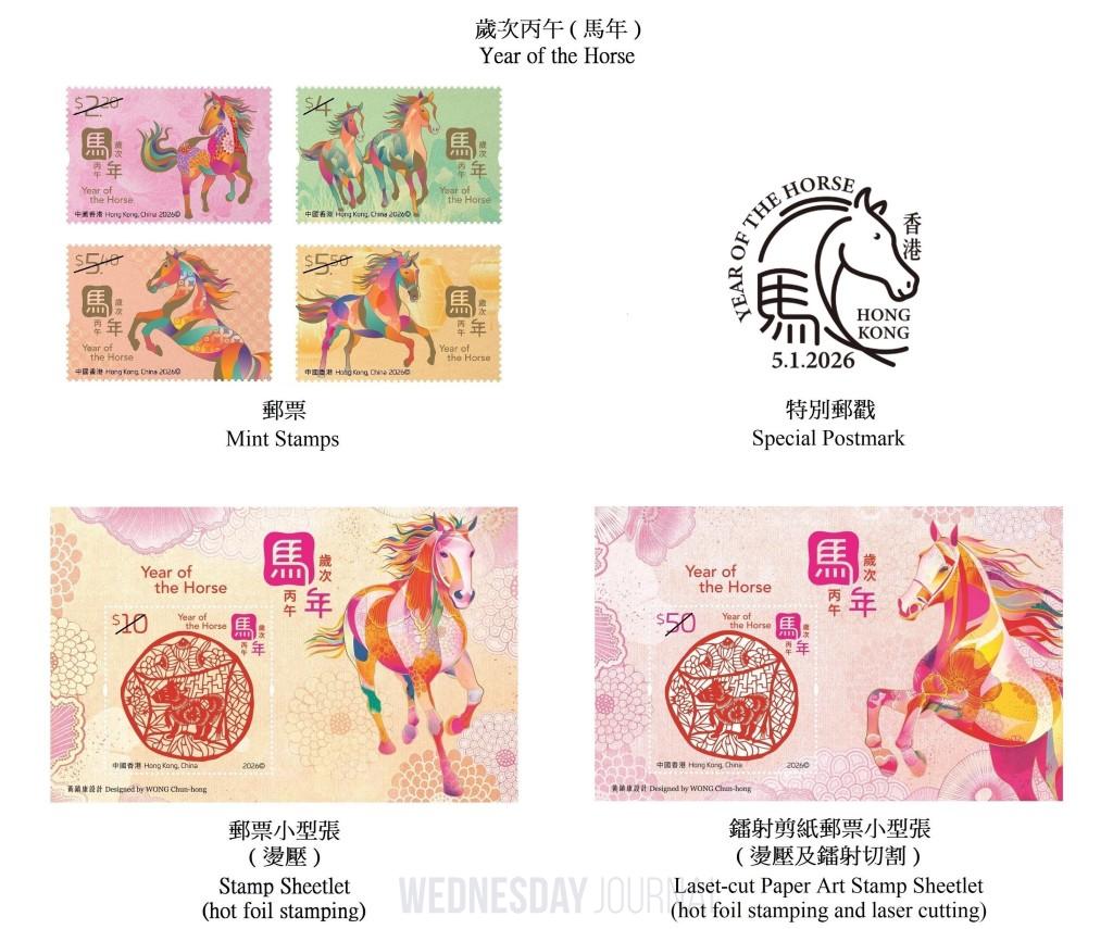 말 우표 출시.jpg
